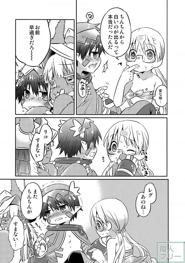 レグ、リコ、ナナチでおまんこサンドイッチ <> 008