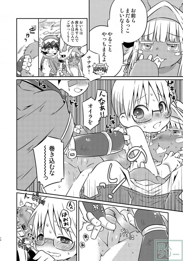 レグ、リコ、ナナチでおまんこサンドイッチ <> 009