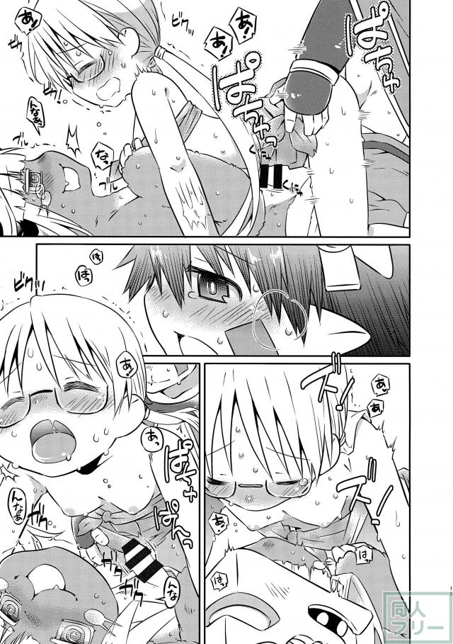 レグ、リコ、ナナチでおまんこサンドイッチ <> 012