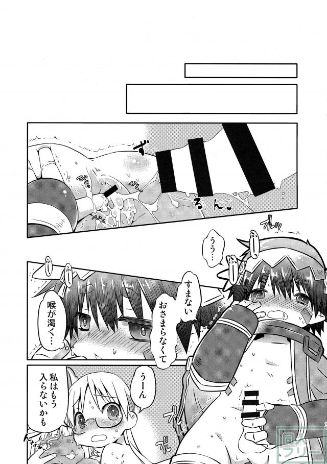 レグ、リコ、ナナチでおまんこサンドイッチ <> 014