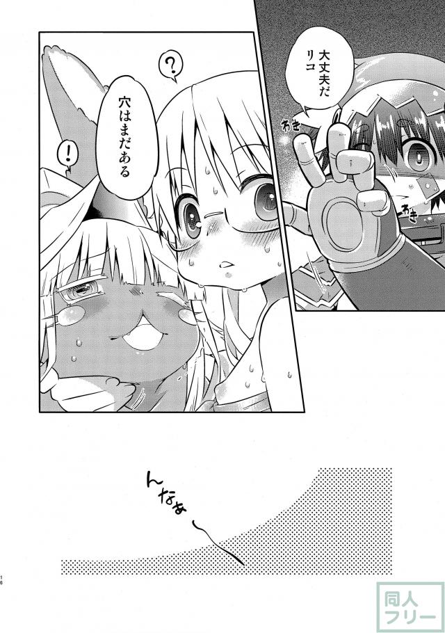 レグ、リコ、ナナチでおまんこサンドイッチ <> 015