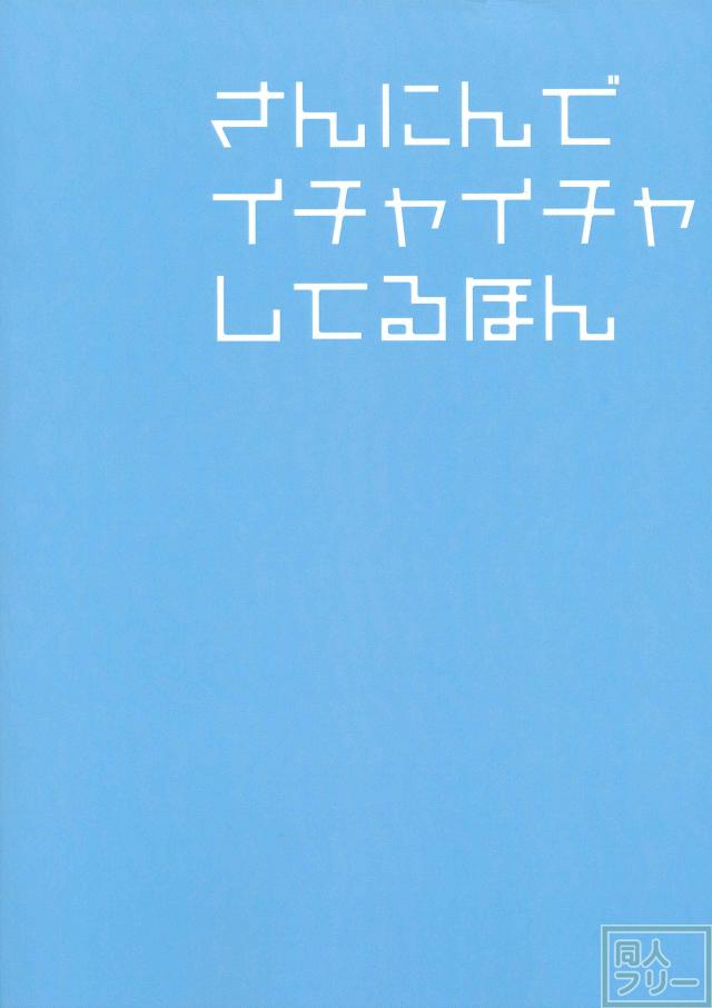 レグ、リコ、ナナチでおまんこサンドイッチ <> 017
