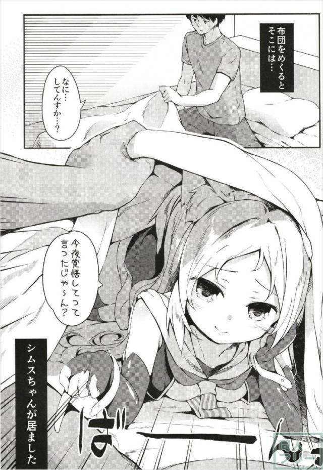 布団をめくるとそこにはシムス <> 004