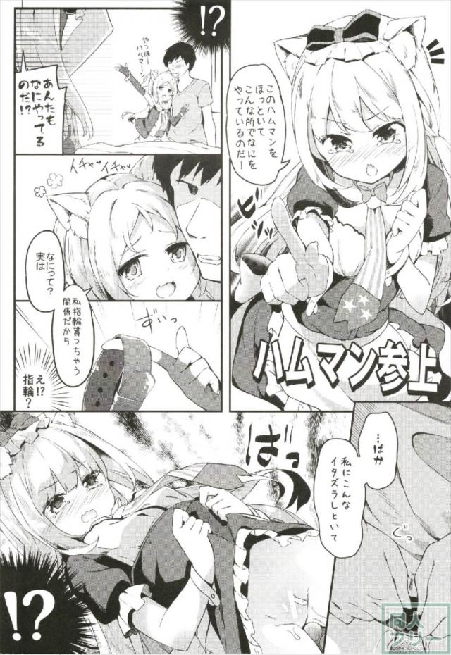 布団をめくるとそこにはシムス <> 007