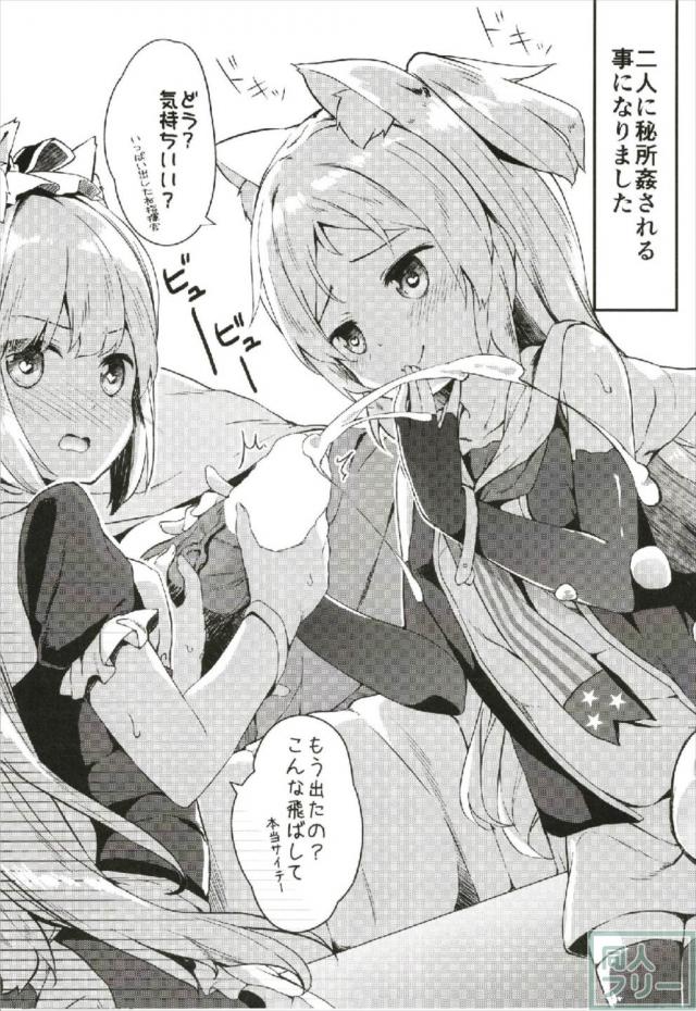 布団をめくるとそこにはシムス <> 009