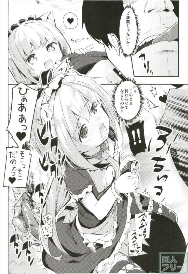 布団をめくるとそこにはシムス <> 011