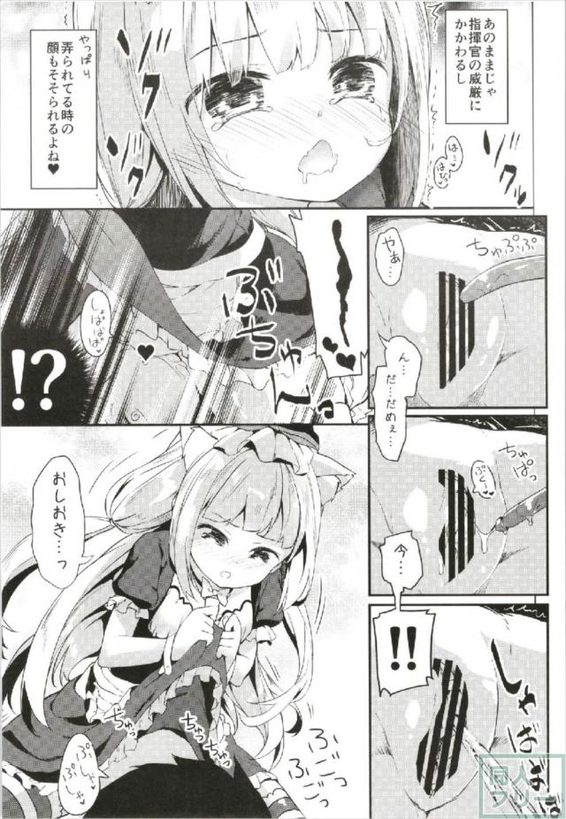布団をめくるとそこにはシムス <> 012