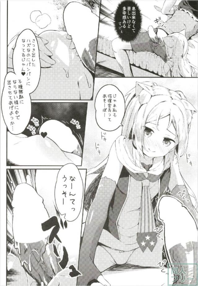 布団をめくるとそこにはシムス <> 013