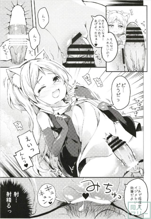 布団をめくるとそこにはシムス <> 014
