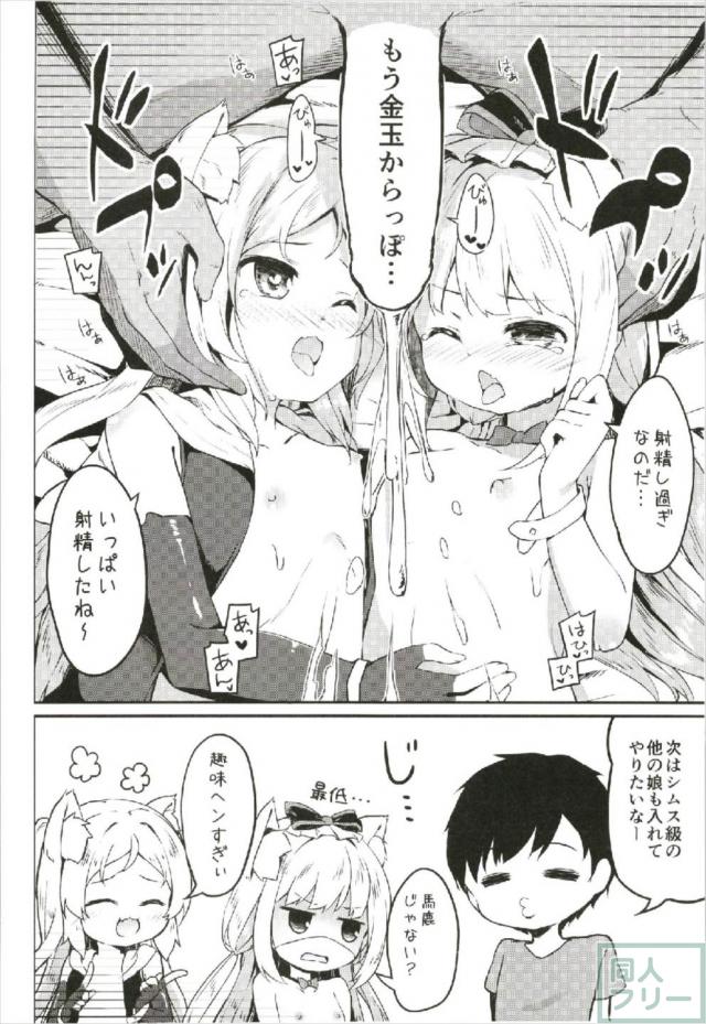 布団をめくるとそこにはシムス <> 017