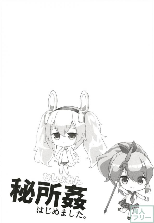 布団をめくるとそこにはシムス <> 018