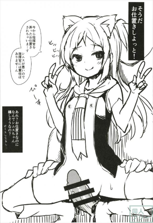 布団をめくるとそこにはシムス <> 021