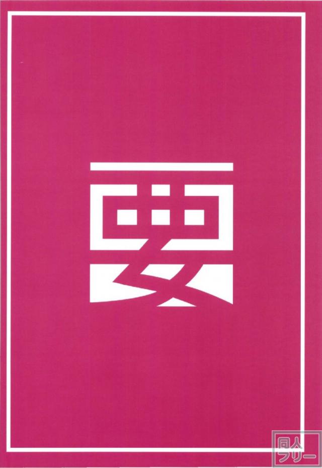 布団をめくるとそこにはシムス <> 025