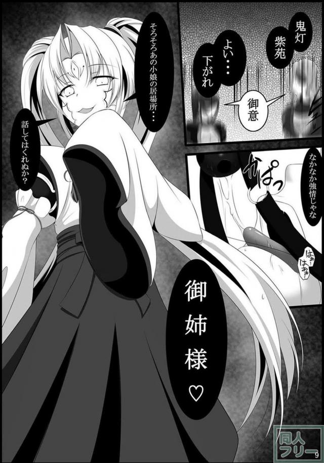 今川ヨシモトが触手責めで脱糞する本 <> 008