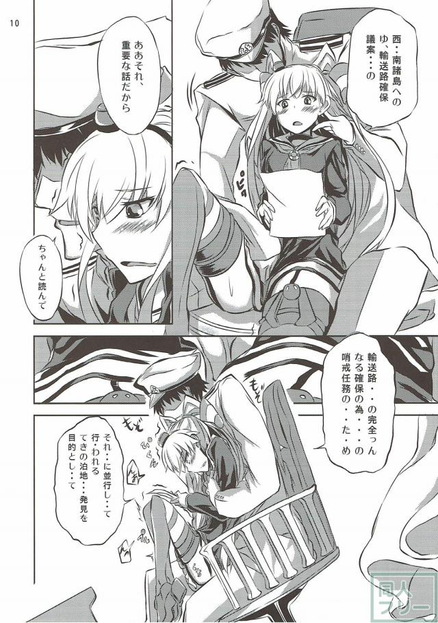 ツンデレ天津風にエロコス着せてセクロスする本 <> 011