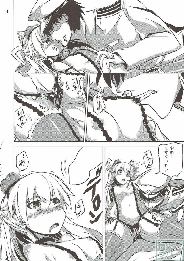ツンデレ天津風にエロコス着せてセクロスする本 <> 015