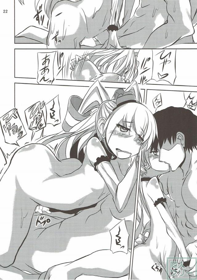 ツンデレ天津風にエロコス着せてセクロスする本 <> 023