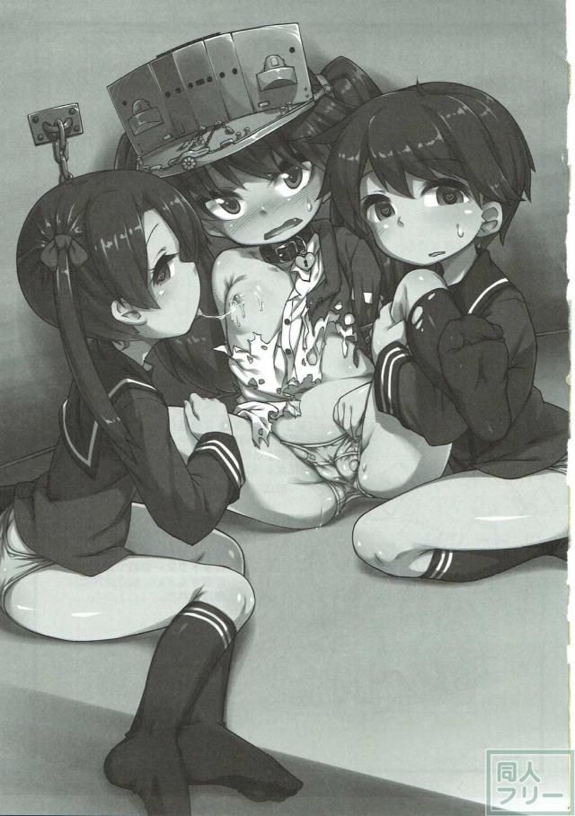 龍驤ちゃんが拉致監禁され強制アルコール注入で尿意我慢プレイ！ <> 002