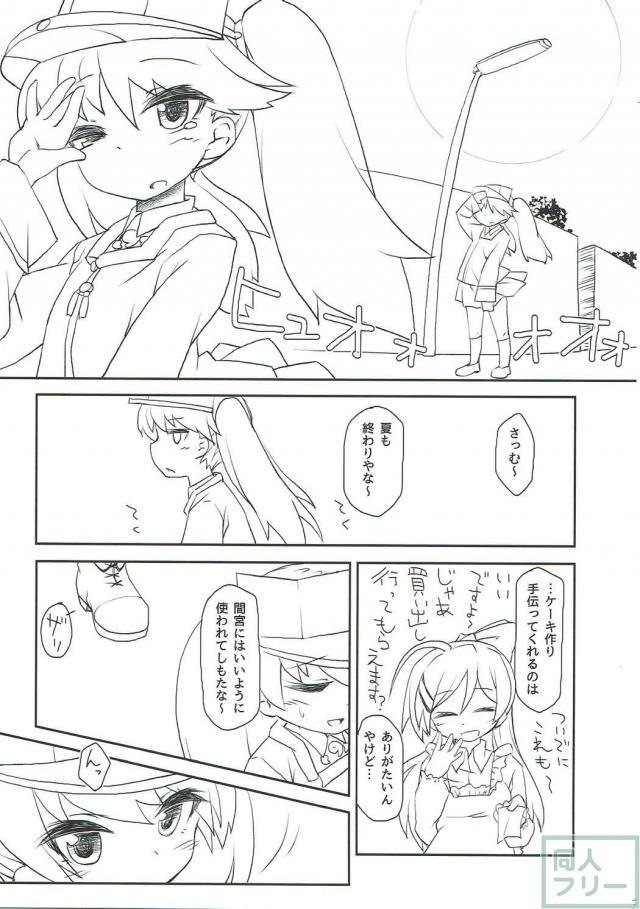 龍驤ちゃんが拉致監禁され強制アルコール注入で尿意我慢プレイ！ <> 004