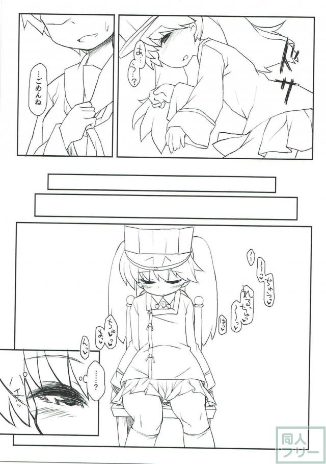 龍驤ちゃんが拉致監禁され強制アルコール注入で尿意我慢プレイ！ <> 006