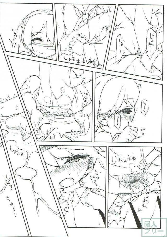 龍驤ちゃんが拉致監禁され強制アルコール注入で尿意我慢プレイ！ <> 022