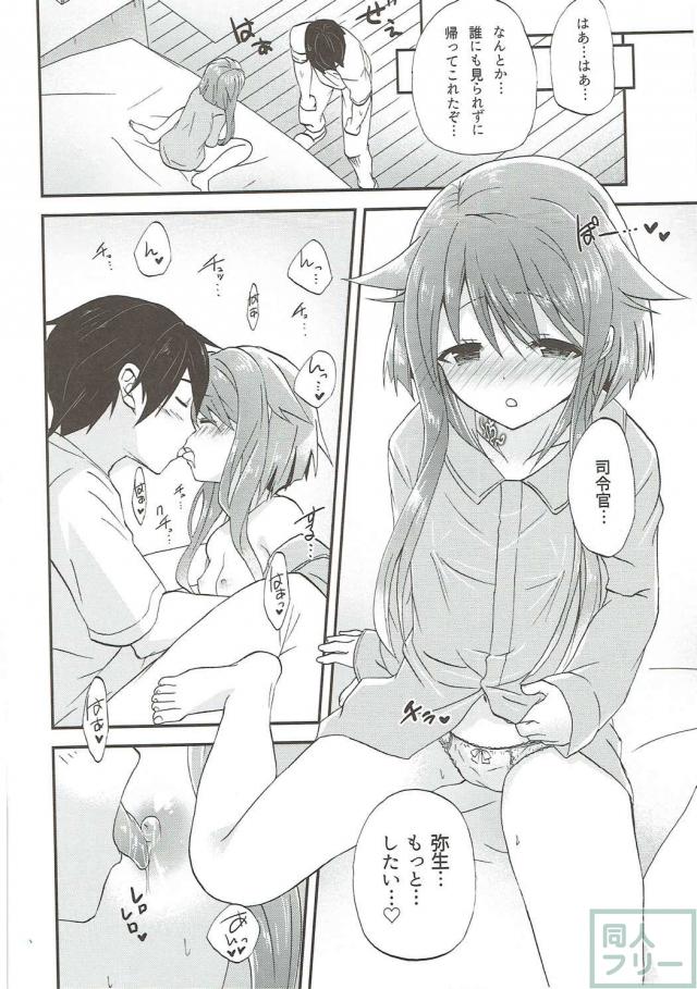 ありとあらゆるエロハプニングが弥生に襲いかかる！ <> 017