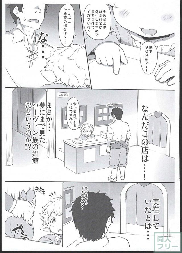 ハーヴィン風俗店 <> 003