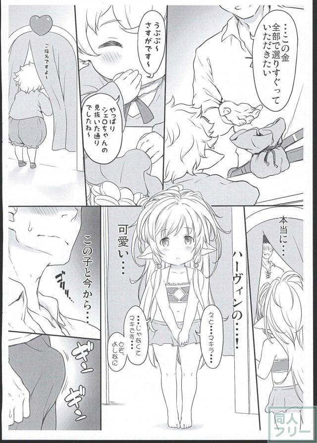 ハーヴィン風俗店 <> 004