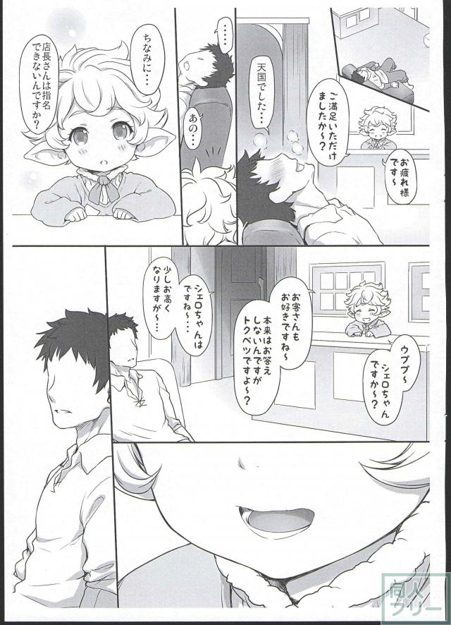 ハーヴィン風俗店 <> 009