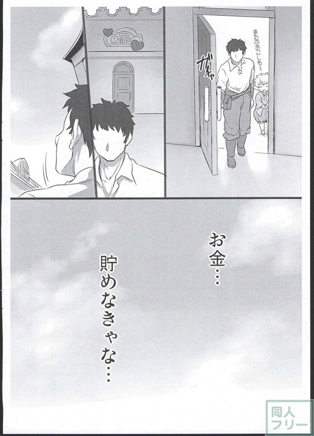 ハーヴィン風俗店 <> 010