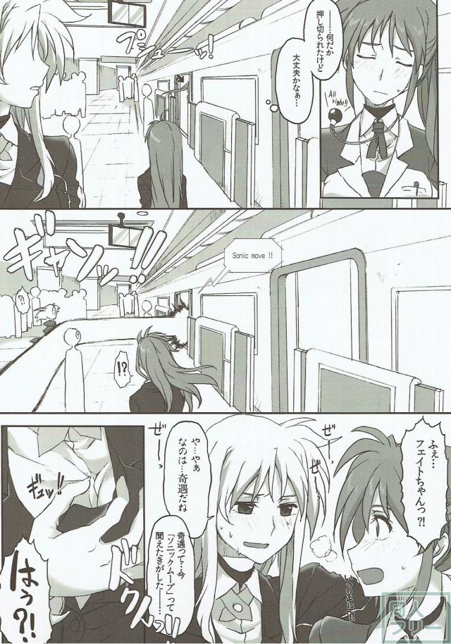 痴漢調査に出たなのはが、ふたなりフェイトに襲われる百合本 <> 009