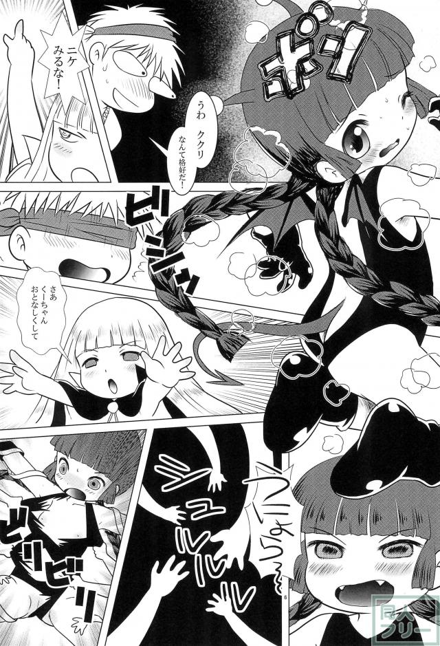 ククリとジュジュの百合ックス <> 005