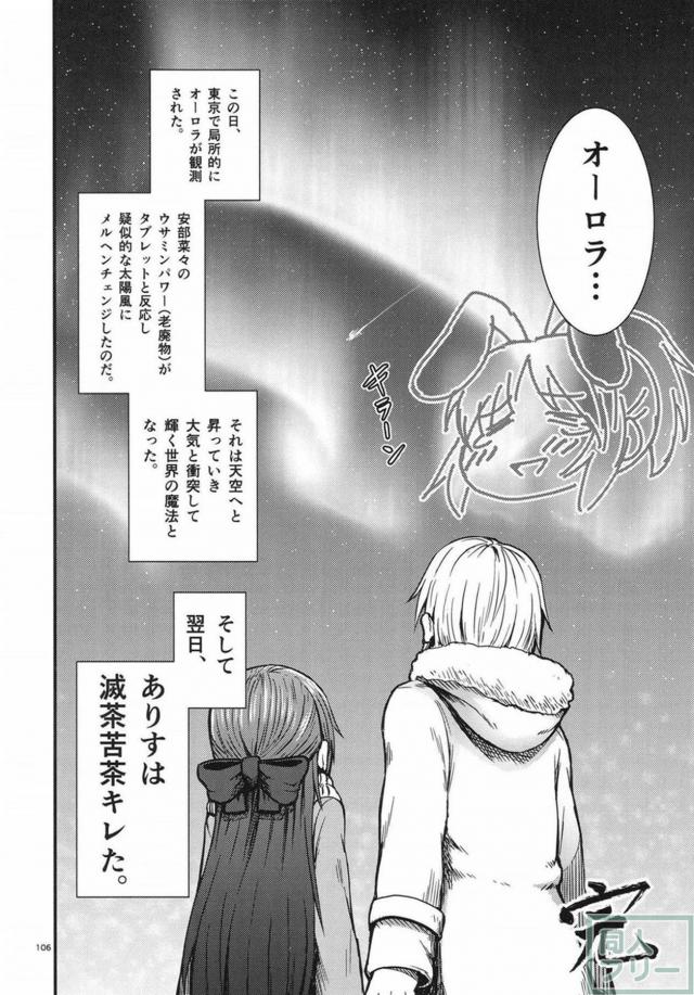 アイマスコピー本9本立て総集編 <> 105