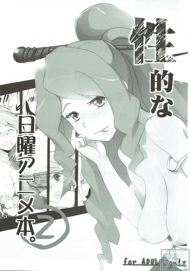 マギサのババァまんこ <> 002
