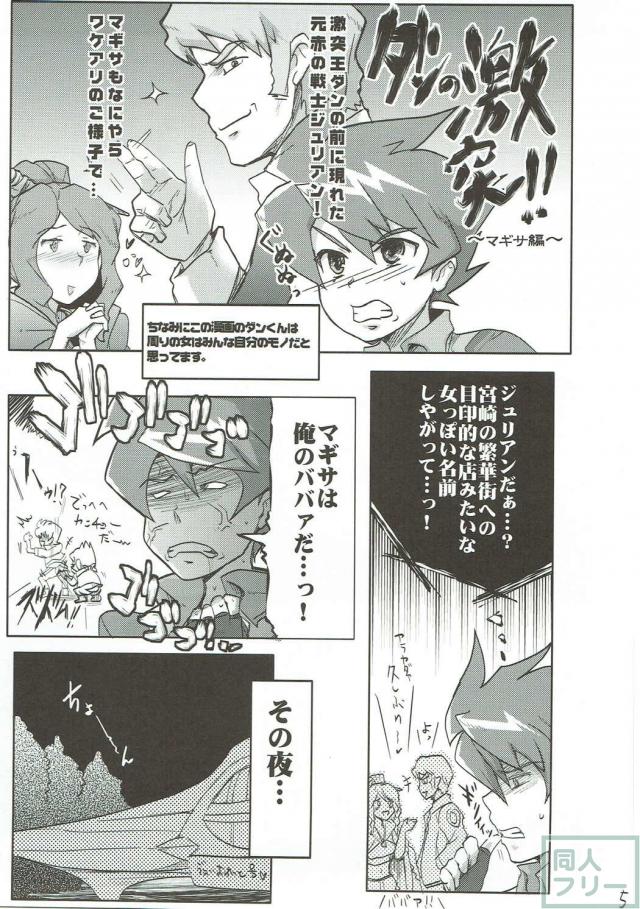 マギサのババァまんこ <> 004