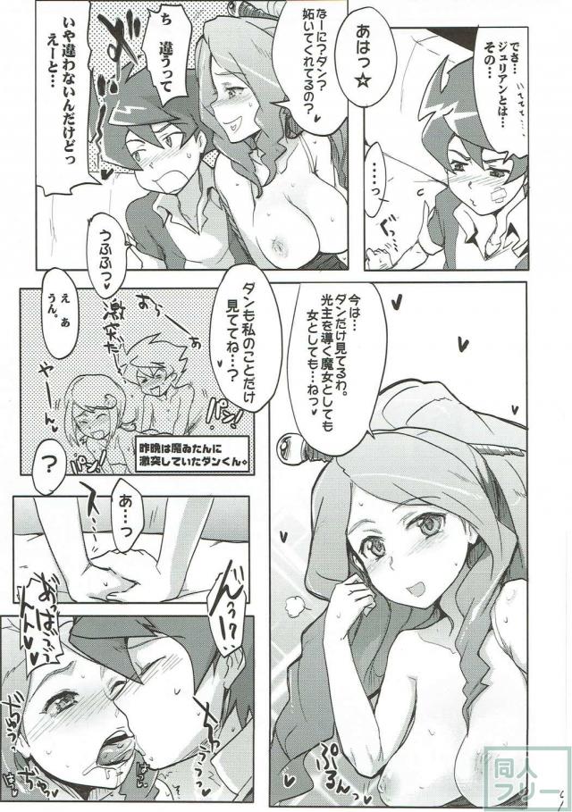 マギサのババァまんこ <> 008