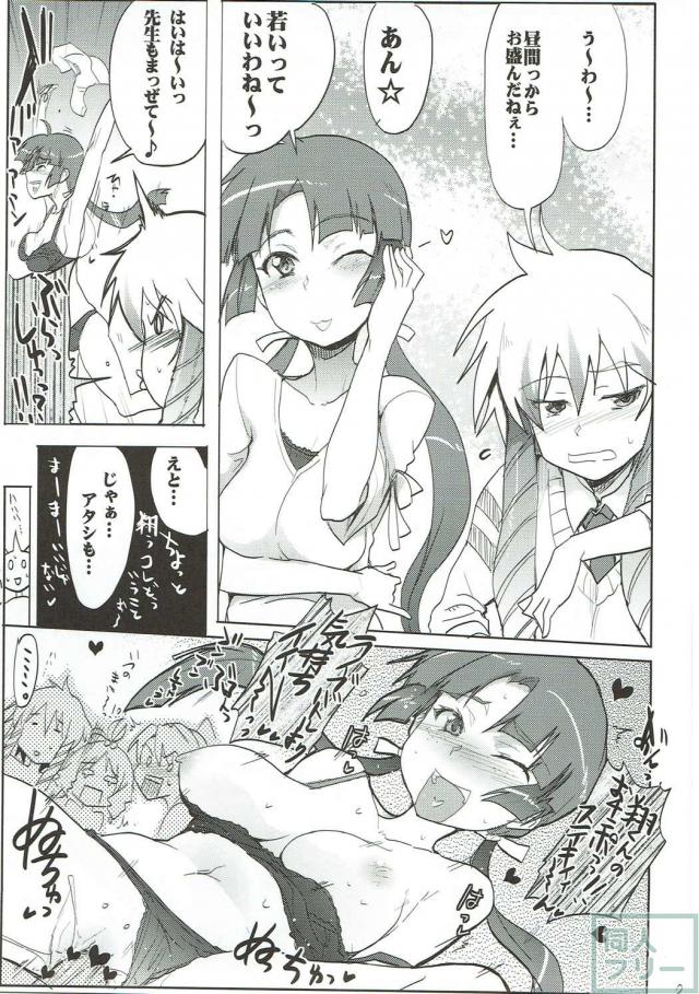 マギサのババァまんこ <> 022