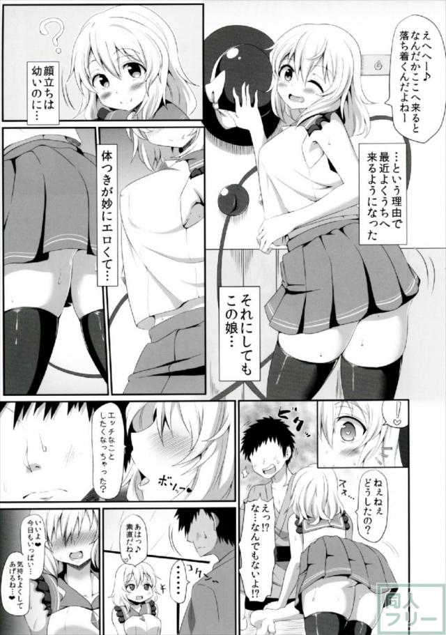 チムチむこいしちゃんの三冊まとめ <> 006