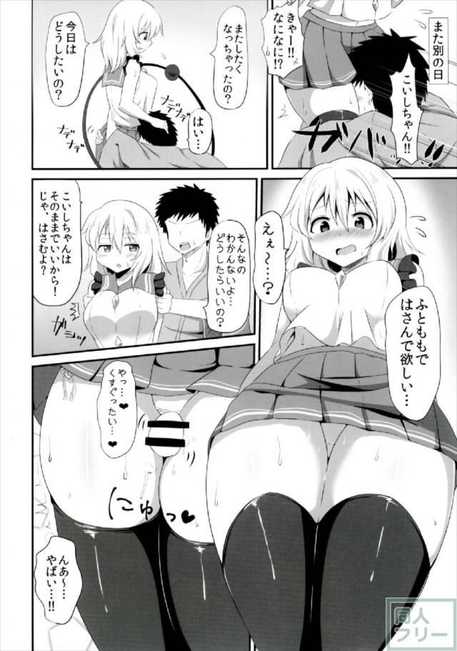 チムチむこいしちゃんの三冊まとめ <> 013
