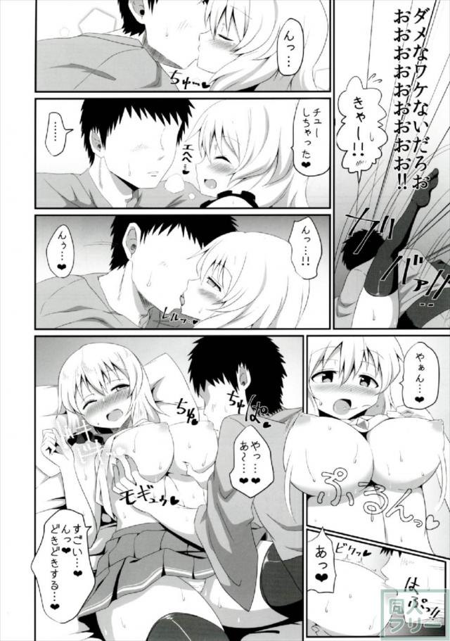 チムチむこいしちゃんの三冊まとめ <> 017