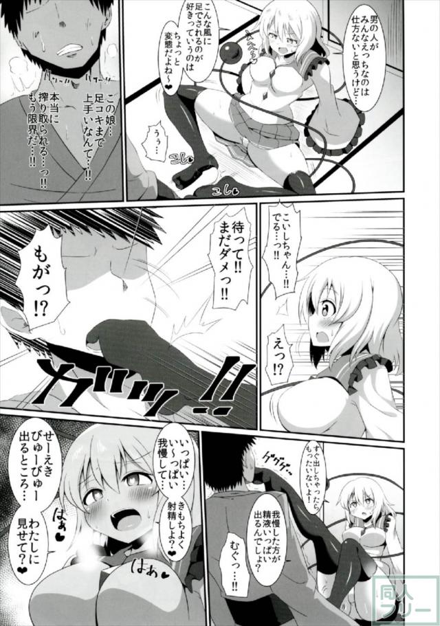 チムチむこいしちゃんの三冊まとめ <> 034
