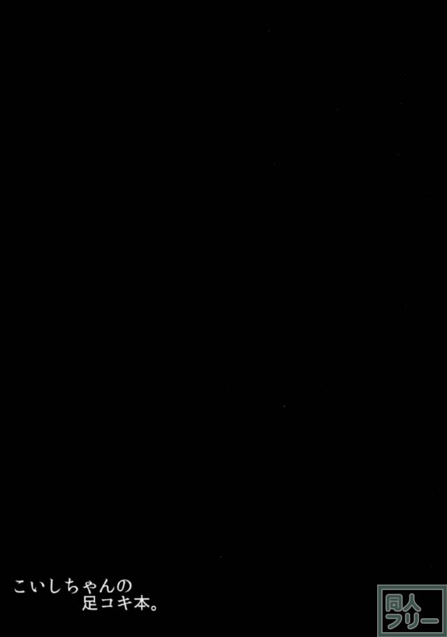 チムチむこいしちゃんの三冊まとめ <> 038