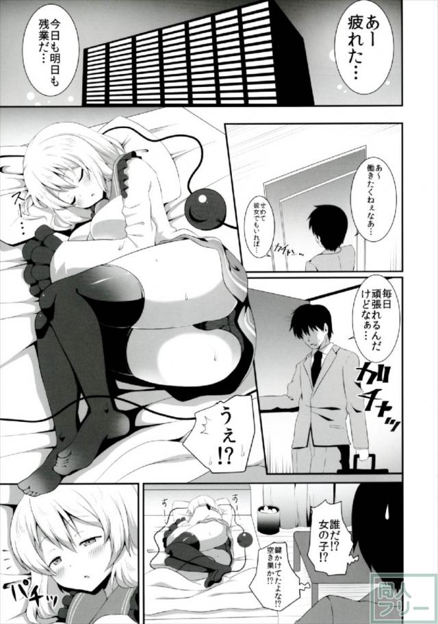 チムチむこいしちゃんの三冊まとめ <> 042