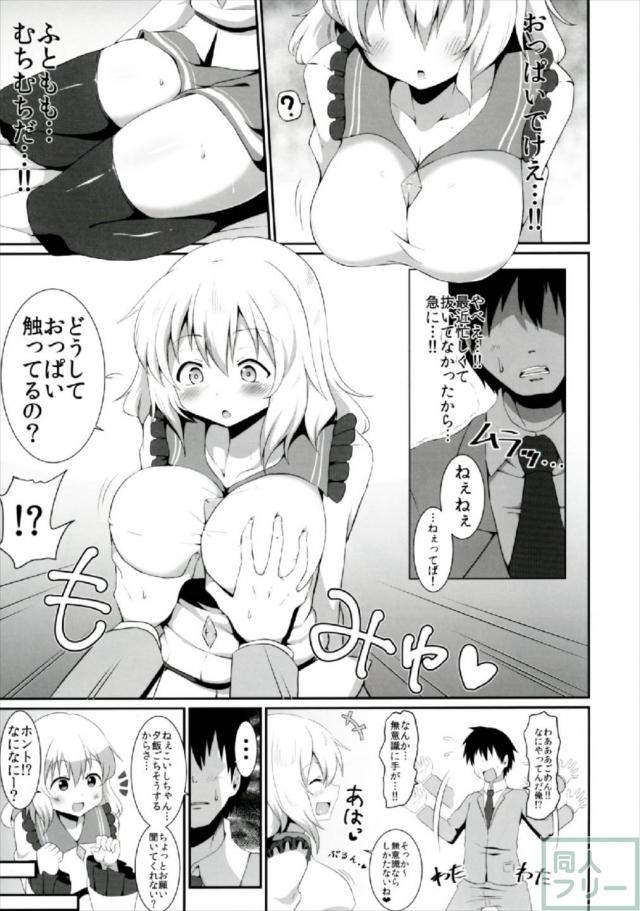 チムチむこいしちゃんの三冊まとめ <> 044