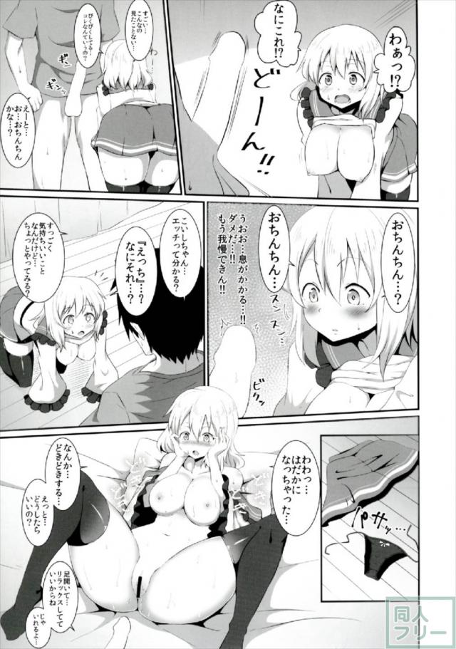 チムチむこいしちゃんの三冊まとめ <> 046