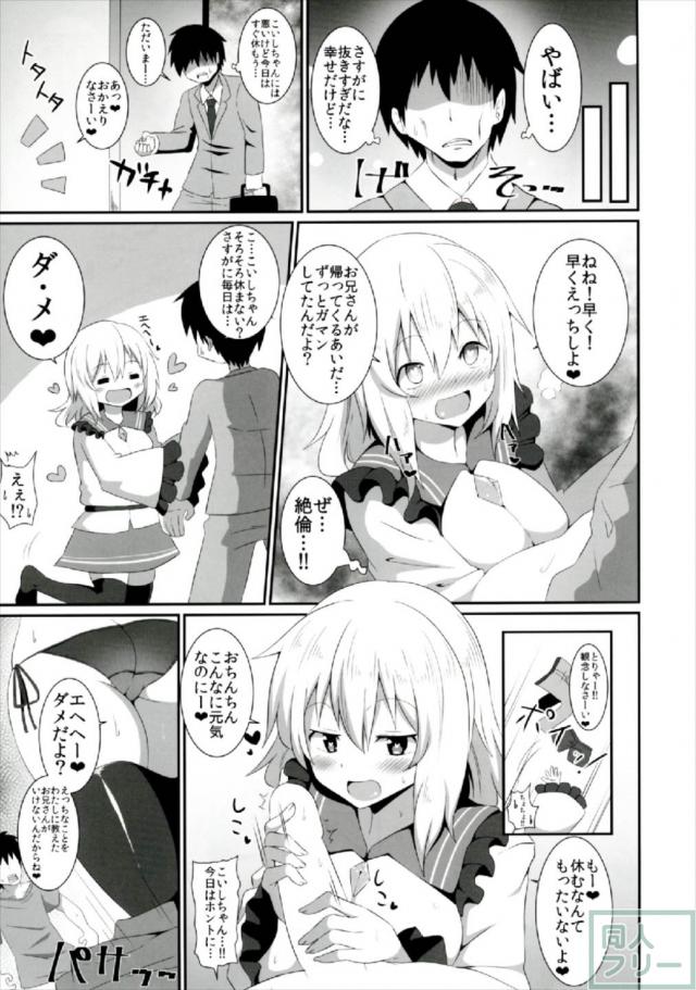 チムチむこいしちゃんの三冊まとめ <> 054