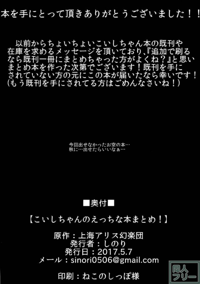 チムチむこいしちゃんの三冊まとめ <> 059