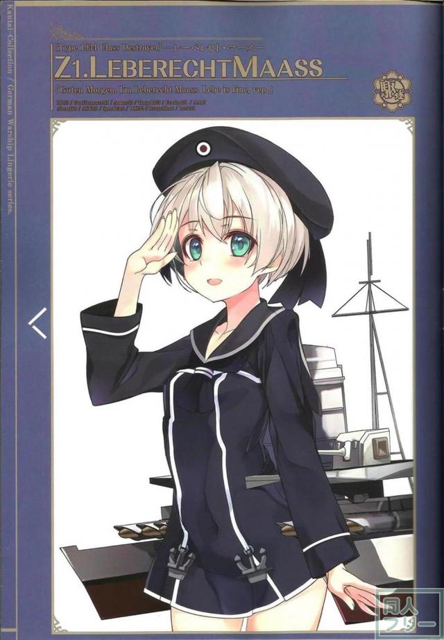 下着の魅力全開の艦娘フルカラーイラスト集2 <> 004