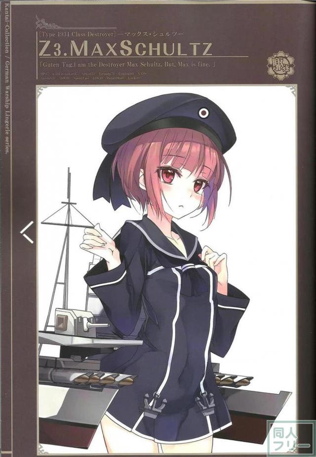下着の魅力全開の艦娘フルカラーイラスト集2 <> 006