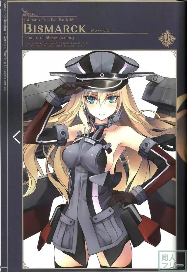 下着の魅力全開の艦娘フルカラーイラスト集2 <> 012